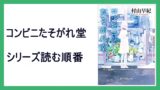 全ての ずうのめ人形 続編