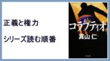 あさのあつこ 弥勒の月 弥勒シリーズ読む順番 花下に舞う 15 000steps