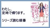 はらだみずき サッカーボーイズ再会のグラウンド シリーズ読む順番 完結 15 000steps