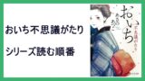 早坂吝 探偵ａｉ シリーズ読む順番 四元館の殺人 15 000steps