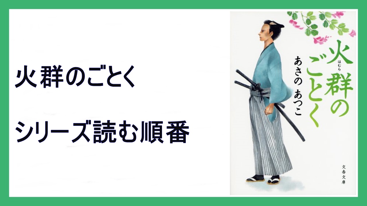 月夜の羊 紅雲町珈琲屋こよみ 吉永南央 著者 通販 吉永南央